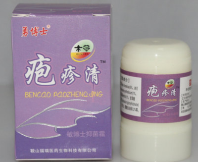 探寻‘勇博士本草疱疹清’ 价格、厂家与日用化学品市场
